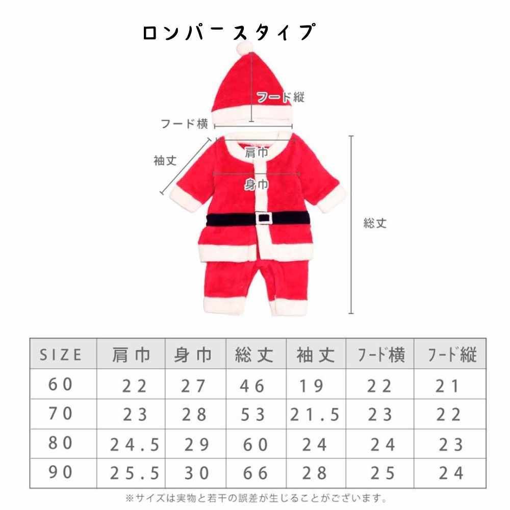 サンタ ベビー ロンパース 70 60 80 90 コスチューム 衣装 キッズ サンタ 着ぐるみ クリスマス もこもこ ロンパース コスプレ キッズ サンタコス ベビー服 子供 赤ちゃん 女の子 サンタクロース サンタさん