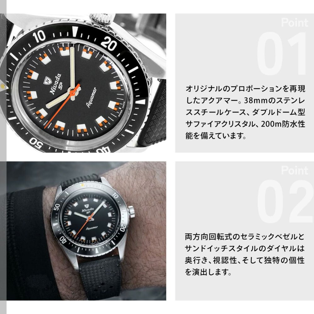 ニバダ グレンヒェン NIVADA GRENCHEN アンタークティック アクアマー ブラック トロピックラバーストラップ 32068A01 腕時計 メンズ 自動巻き ANTARCTIC