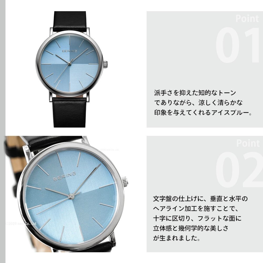 ベーリング BERING 腕時計 メンズ ペア クラシック アイスブルー Classic Ice Blue Collection 13436-408-J【2026 新作】