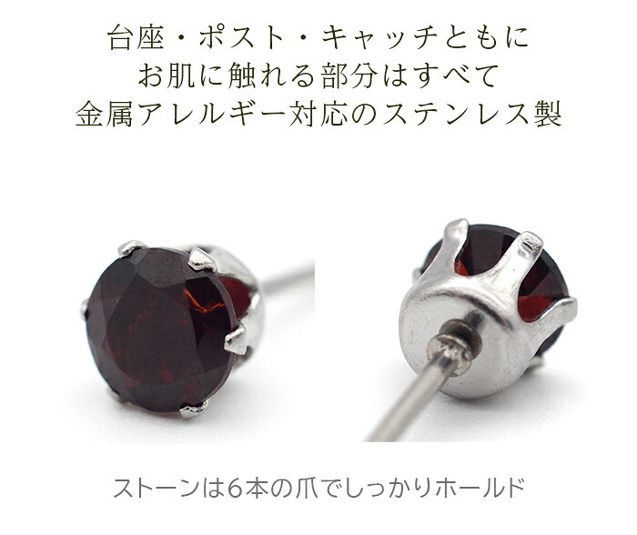 【新価格】ピアス メンズ 片耳 天然石 誕生石 ガーネット 5mm アレルギー対応 ステンレス ゴールド シルバー シンプル かっこいい 大人 30代 40代 50代 普段使い 品質保証書つき