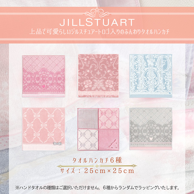 ジルスチュアート ミラー ギフト プレゼント コンパクトミラー 女性 セット タオル ハンカチ JILLSTUART 送料無料 ギフトボックス 手鏡 ハンドタオル 手鏡 内祝い