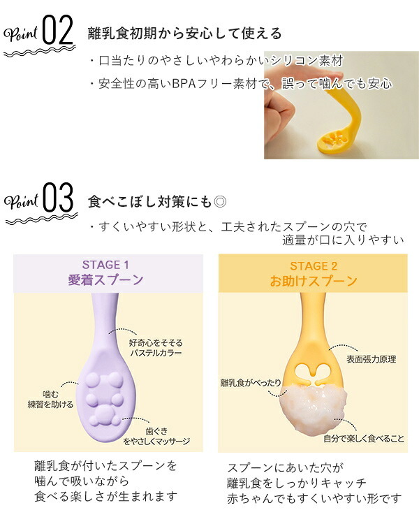 当日出荷 楽天ランキング受賞！ ベビー食器 シリコン リリーブ ファースト離乳食スプーン 2本セット ピンク reliev カトラリー 出産祝い プレゼント 子供用食器 食洗機 電子レンジOK 離乳食 食器 離乳食 スプーン セット 離乳食初期・中期