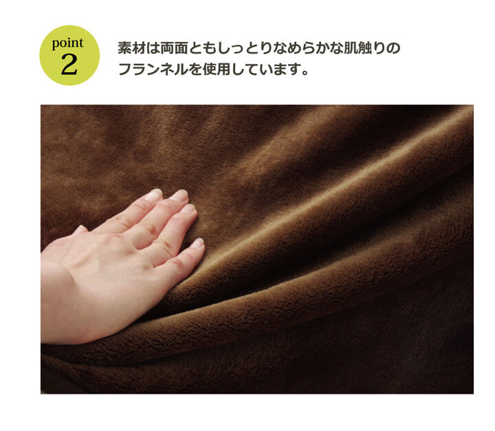 こたつ中掛け毛布 こたつ布団用 中掛け毛布 フランネル 長方形 約200×240cm フランネル素材のこたつ中掛け毛布 ポリエステル コタツ中掛け毛布 こたつ毛布 コタツ毛布 こたつ用品 冬用 冬物 こたつ掛布団 こたつふとん コタツ掛け布団 寝具 保温