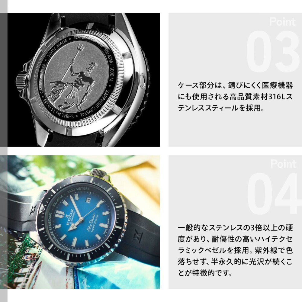エドックス EDOX ネプチュニアン オートマティック 腕時計 メンズ 自動巻き ダイバーズウォッチ 80120-3NCA-BUIDN NEPTUNIAN