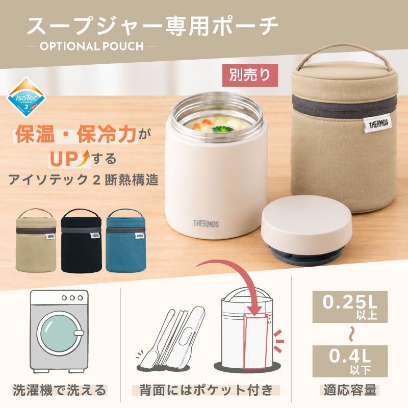 ★【名入れ無料】サーモス THERMOS 真空断熱スープジャー JED-401/400 400ml 全6色 【イニシャル】保冷保温 全パーツ食洗機対応 ステンレス 名入れギフト 誕生日 卒業 卒団 即日 無料ラッピング
