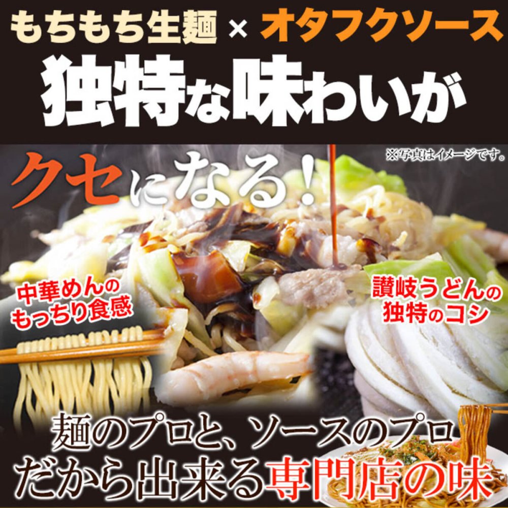 もちもち生麺×オタフクソース 焼きそば 4食セット ソース焼きそば 生麺 ソース付き 麺料理 専門店の味 ポスト投函便