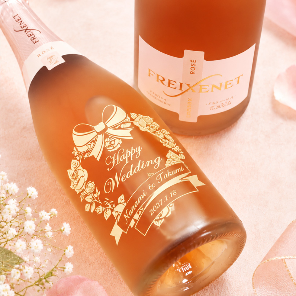 名入れ彫刻のフレシネ コルドンコ ロゼ 750ml