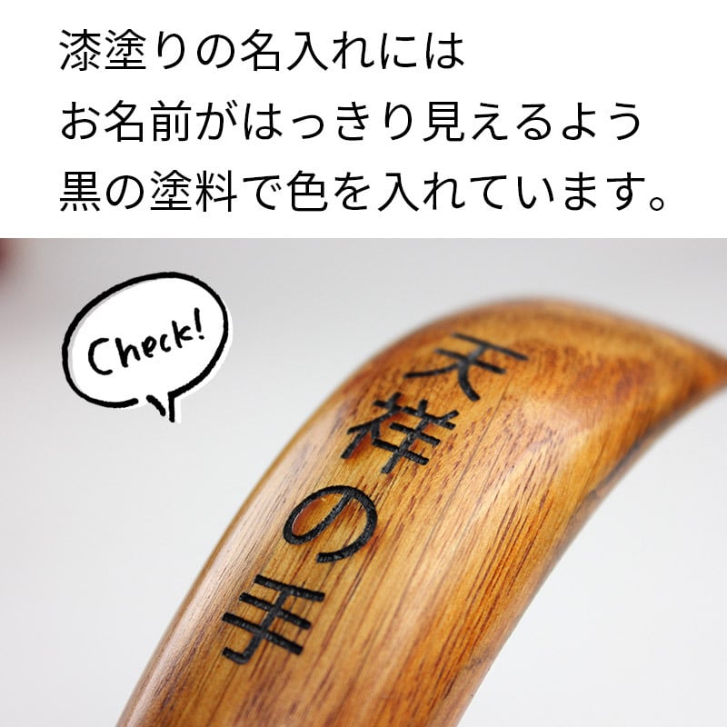 【送料無料】【彫刻名入れ】木製 孫の手 45cm まごのて まごの手◆レーザー加工で名入れいたします。記念品、プレゼントに◆
