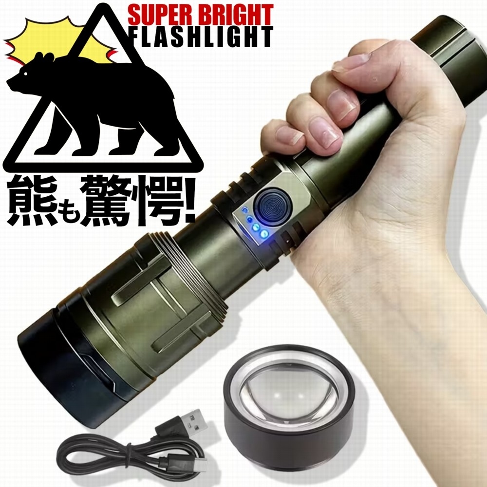 【熊よけグッズ LEDライト】熊対策 フラッシュライト 充電式 5000mAh 爆光LED アルミ合金 5パターン照射 ストロボ SOS モバイルバッテリー機能付き 熊避け 登山 キャンプ 釣り 山菜採り 防災 車載 アウトドア ラッピング無料 ギフト プレゼント