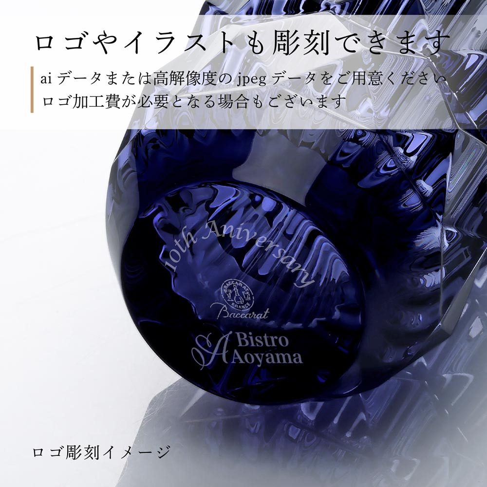 Baccarat バカラ ルクソール ランドベース 150 ミッドナイト 単品 名入れ彫刻代込み 名入れ ギフト 記念品 花瓶 誕生日 記念日 受賞 法人 開店祝 周年記念 創業記念 フラワーベース 正規品 高級 ブランド インテリア オブジェ 叙勲 褒章 紙袋付き