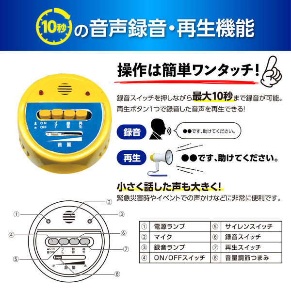 サイレン・録音機能付 学校機器 器具 AT3900