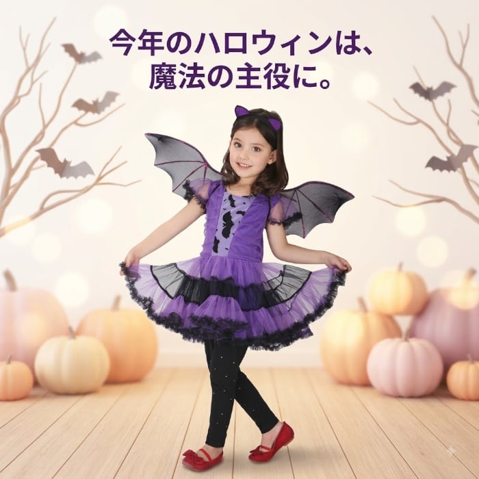 コウモリ コスチューム 子供 ハロウィン 仮装 衣装 女の子 キッズ 羽付き コウモリ衣装 紫 黒 チュールドレス ワンピース キッズコスプレ ハロウィーン パーティー イベント 撮影会