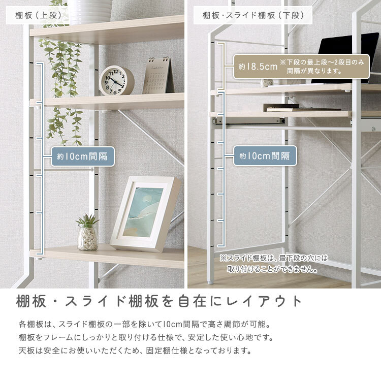 デスク チェア さわやかな 調節可能スライド棚付きワイドハイタイプ 新生活