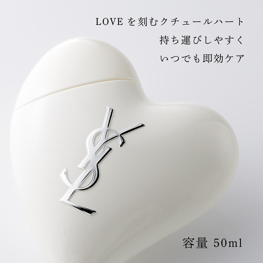 Yves Saint Laurent イヴ・サンローラン YSL ケアクラッシュ セラムクリーム 50ml 単品 名入れ彫刻代込み 名前 彫刻 刻印 お祝い プレゼント ギフト 記念日 高級 ブランド 誕生日 高級 コスメ ハンドクリーム ボディクリーム 保湿