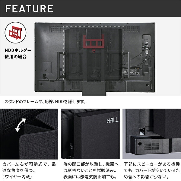 WALLインテリアテレビスタンド V5対応 背面カバー BACK COVER 追加オプション 部品パーツ ケーブル収納ケーブル隠しコード収納コード隠し背面隠しモダン おしゃれスタイリッシュWALLオプション