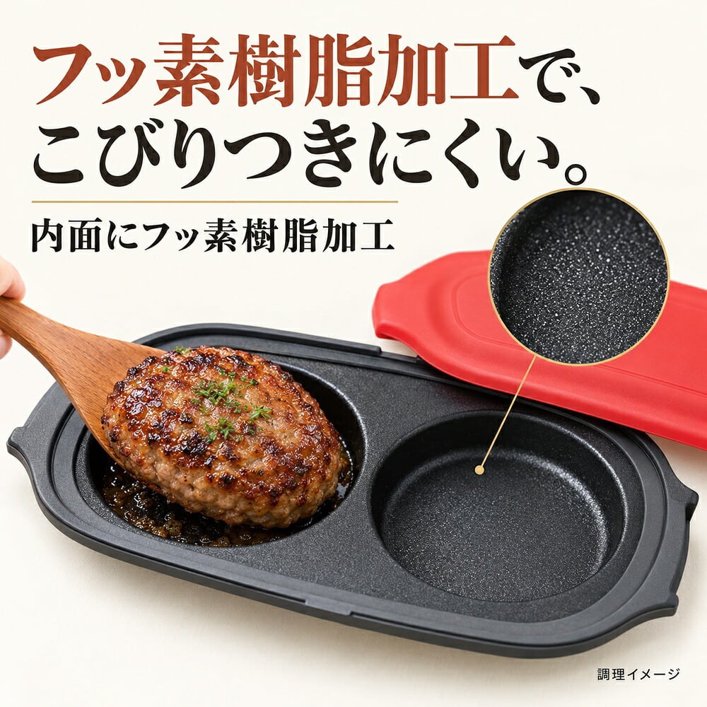 電子レンジ グリルプレート ダブル ツインプレート レシピ本付き 食洗機対応 乾燥機対応 レンジ調理 同時調理 蓋付き 焼き目 レンジグリルパン お弁当 朝食 おかず 時短 