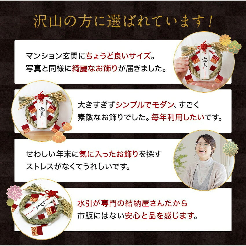 しめ縄 おしゃれ 注連縄 しめ飾り 正月飾り 玄関 モダン 国産 水引 リース 紅白迎春開運 フック付き 迎春 お正月飾り 干支 十二支 門松 .しめ縄.