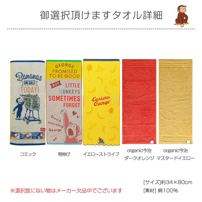 キャラクター おむつケーキ おさるのジョージ グッズ 3段 出産祝い 男の子 女の子 送料無料 タオル 名入れ 名前入り 刺繍 ギフトセット ベビーシャワー ダイパーケーキ 専門 思い出 赤ちゃん 子供 出産 マタニティ マタニティフォト パパ ママ ベイビー お父さん お母さん クリスマス ハロウィン バレンタイン 七五三 初節句 子供の日 ギフトセット 人気