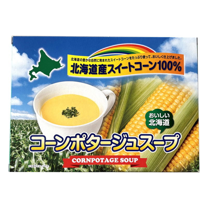 網走水産 お得用 北海道コーンポタージュスープ 50本 (APID-306-5) [お中元][お歳暮] ※送料無料(北海道・沖縄・離島への配送不可)