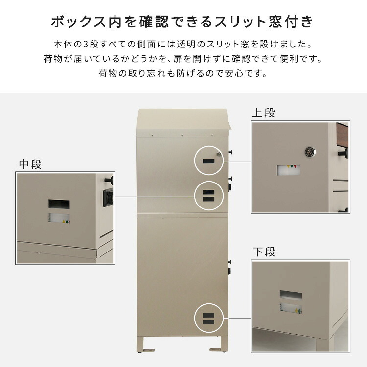 ガーデン エクステリア ポスト付き宅配ボックス 宅配3段タイプ 一体型 置き型 ポスト 大容量 スタンドポスト 宅配ポスト 郵便ポスト 自宅用 モダン 北欧 新生活