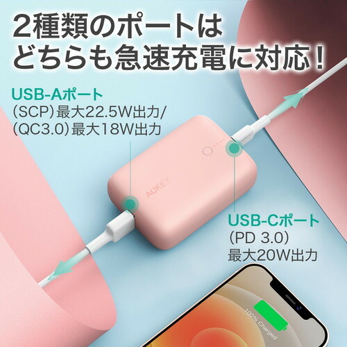 AUKEY PB-N83S-WT Basix Mini 10000mAh 20W PD対応 SCP A×1 C×1 ホワイト