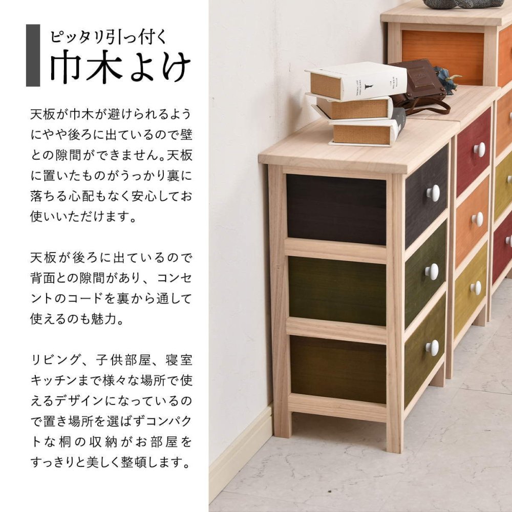 Gimletチェスト 4段 ONLS0213 幅40cm 高さ74cm 北欧 レトロ 角型 木製 陶器 桐 天然木 桐チェスト チェスト ストッカー 収納 カラフル リビング キッチン 子供部屋 寝室 マルチ かわいい 野菜 保管 防湿 防虫