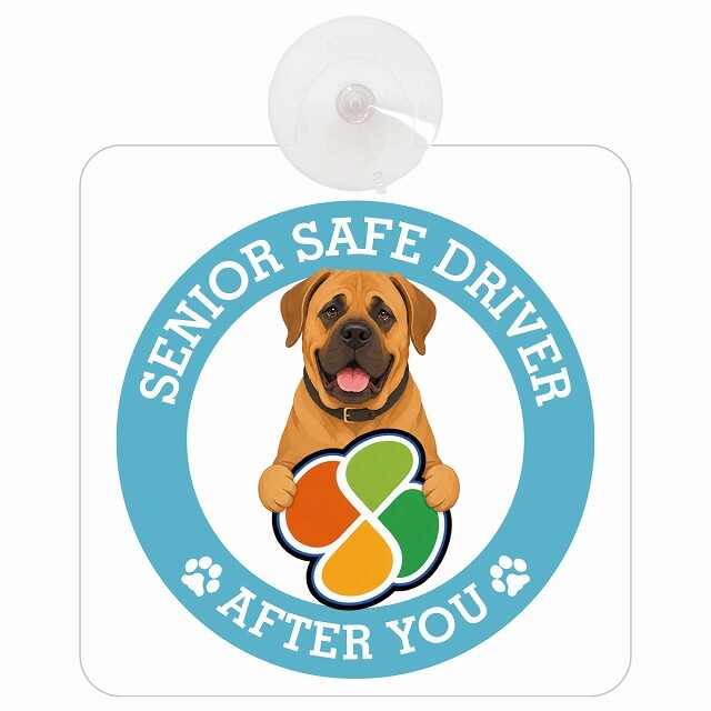 カーサイン 高齢者マーク SENIOR SAFE DRIVER 土佐犬 車内用 吸盤タイプ 収れん火災防止タイプ 肉球 日本製 車 ステッカー