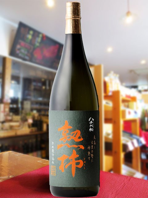 八千代伝 熟柿 かめ壷仕込み  ( やちよでんじゅくし )  1.8L/ 鹿児島県 八千代伝酒造 芋焼酎 25度【 6598 】【 ハロウィン 贈り物 ギフト プレゼント 誕生日 結婚のお祝い 】