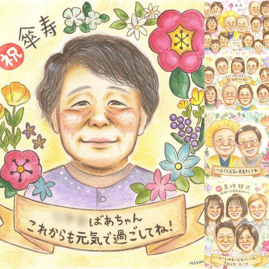 喜寿のギフトに、記念に似顔絵を贈りませんか。大切なお祝いにも安心してご注文いただけます。 プレゼント 喜寿祝い 似顔絵 手描き 名入れ ギフト 贈り物 喜寿 記念 古希 長寿 おじいちゃん おばあちゃん 祖父母 修正無料 下書き確認 名入れ 親孝行 宝物 サプライズ 喜ばれる 77歳 一生もの 長寿祝い 喜寿 メモリアル 大量注文 家族 卒寿祝い 節目 百寿祝い 贈答品 白寿祝い 同窓会 感謝