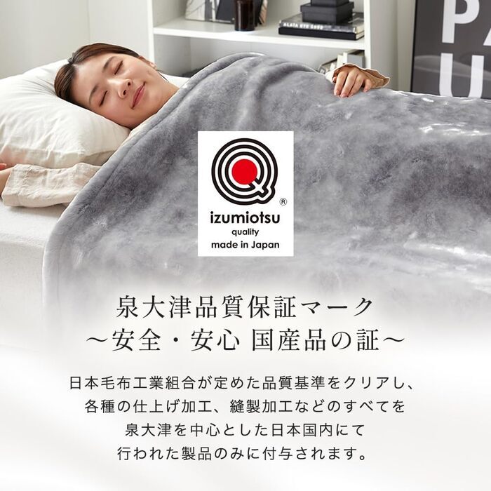 西川 ブランケット 毛布 シングル ポリエステル 日本製 泉大津 国産 スリーピュア ケット 無地 シンプル 洗える 洗濯 生地が2枚重ね ボリューム 蒸れにくい 吸湿発熱であったか 布団に入った瞬間からあたたか 寝汗をかいても蒸れにくい 寝具 寝室用品