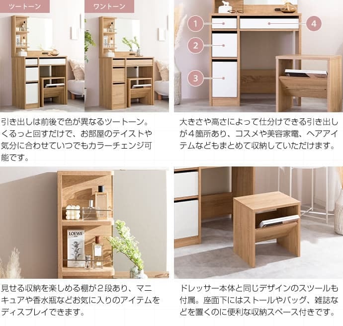 ドレッサー 可愛い おしゃれ 白 コンパクト ホワイト 姫系 かわいい ブラウン 茶 ナチュラル フレンチ カントリー ドレッサー&スツールセット ドレッサーセット 化粧台 椅子付き 収納 バイカラー 韓国 鏡台 メイク台 コスメ収納 メイク収納 一面鏡