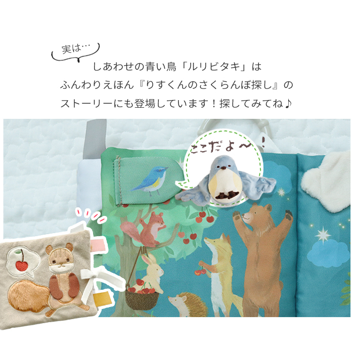 amanoppo あまのっぽ ぬいけっと ～ちいさな幸せ～ | ブランケット タオルケット 毛布 ミニ ぬいぐるみ 人形 動物 アニマル 鳥 布製 ガーゼ コットン