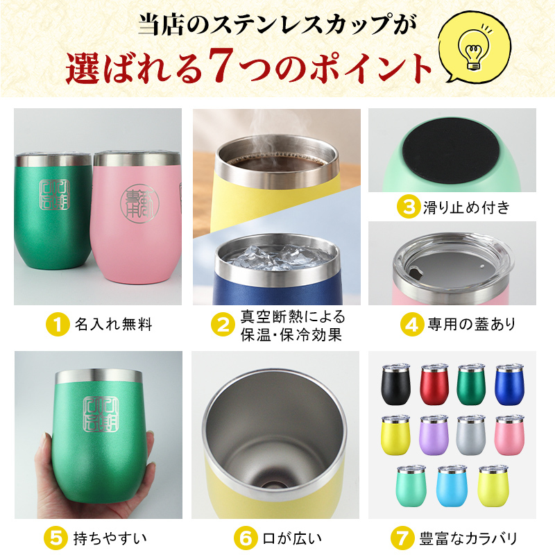 タンブラー 名入れ カップ 保温 保冷 350ml 印鑑風デザイン  ハンコ 印鑑彫 洗いやすい シンプル おしゃれ プレゼント日 名前入りギフト 面白い センス