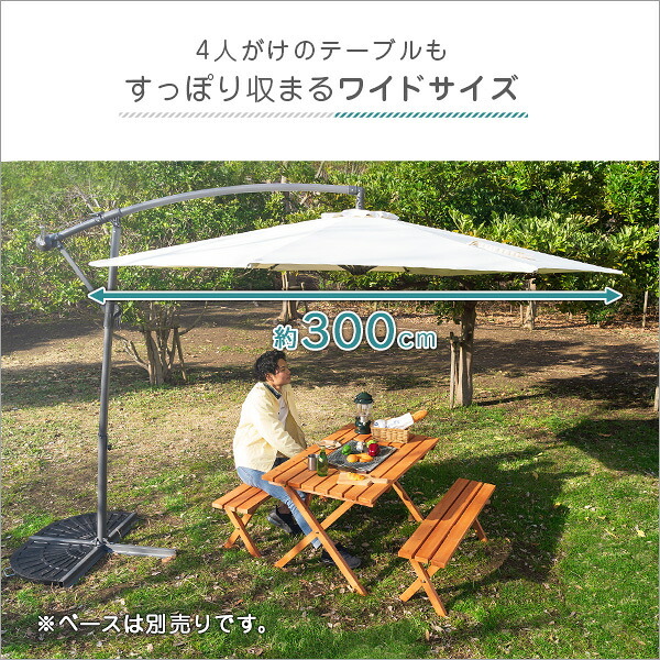ガーデン エクステリア ハンギングパラソル 約幅300cm グリーン 軽量 アルミ 持ち運び便利 要組立品 ベース別売 庭 テラス ウッドデッキ ベランダ スポーツ・レジャー レジャー用品 パラソル 新生活