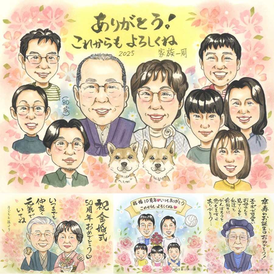記念日のプレゼントに、似顔絵ギフトが選ばれています。 傘寿 似顔絵 贈り物 手描き プレゼント ギフト 名入れ 記念日 敬老の日 お祝い 長寿 大人数 孫 祖父母 ご両親 修正無料 下書き確認 名入れ 似てる サプライズ そっくり 喜ばれる 古希 喜寿 宝物 米寿 初任給 ウェディングギフト カラフル ハロウィン 二次会 闘病中の方への励まし 感謝の品 結婚祝い 米寿祝い 感激 キレイ イラスト