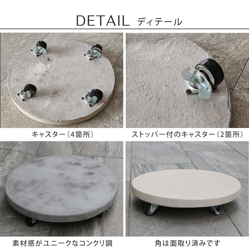 ガーデン エクステリア セメント製キャスター付きプランターキャリー36cm TR360 直径36 スタンド フラワースタンド ベース キャスター 台車 鉢置き 花台 プランター おしゃれ インテリア 室内 ベランダ 新生活