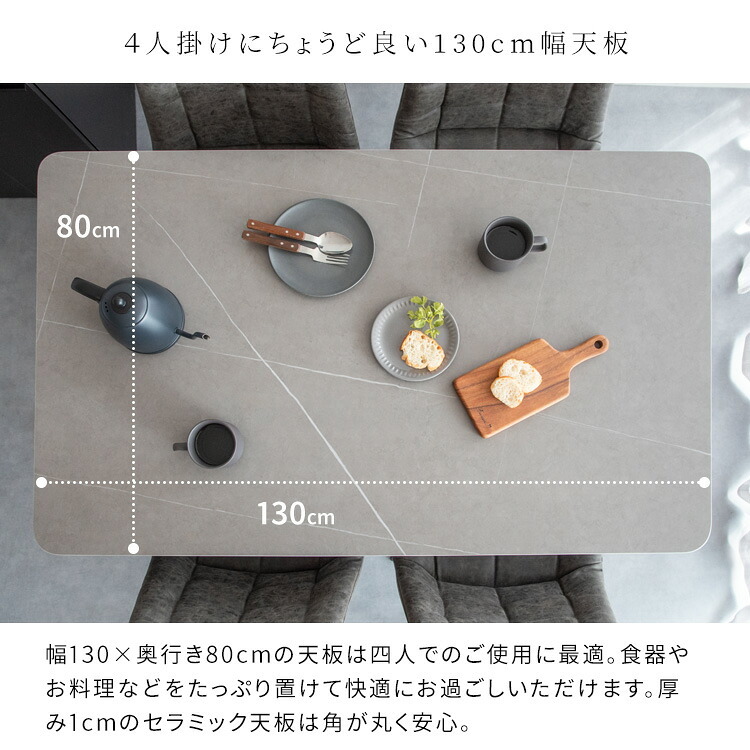 セラミック ダイニングテーブル Lement（レメント） 4人掛けテーブル 四人 ダイニング セラミック素材 テーブル デスク 作業台 木製テーブル 食卓 長方形 大理石柄 四人掛け テーブル単体 宮武製作所 新生活