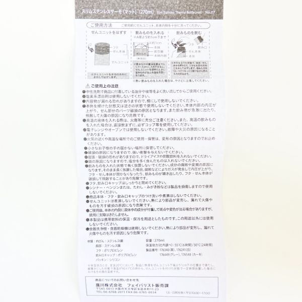 ドラゴンボールZ レッドリボン軍 サーモボトル ボトル 水筒 ベビー カーキ グッズ