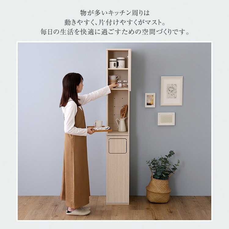 食器棚 ゴミ箱収納付き さわやかなごみ箱一体型 ごみ箱1つタイプ：