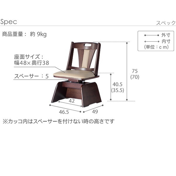 ハイバック回転椅子-ロタチェア プラス SAI 彩 ハイバック回転椅子 椅子 回転 高さ調節機能付き いす イス 肘なし 高さ調整 ダイニングチェア こたつ用 コタツチェア 一人用 風よけ 背もたれ レザー 天然木 木製 ブラウン ナチュラル 新生活