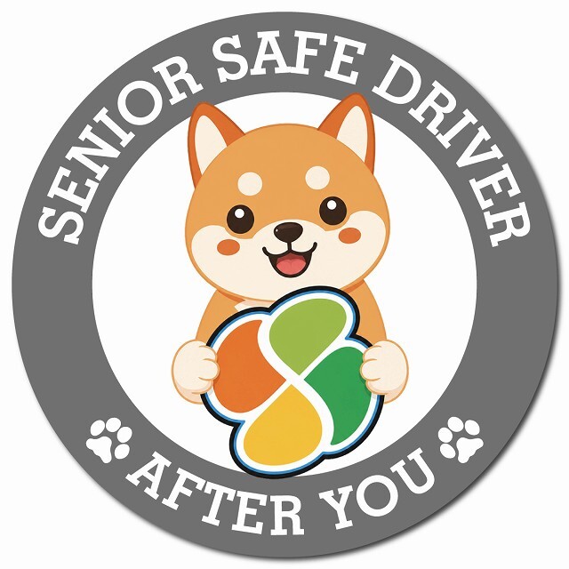 カーサイン 高齢者マーク SENIOR SAFE DRIVER 豆柴 マグネット 強力 直径13cm 肉球 日本製 車 ステッカー