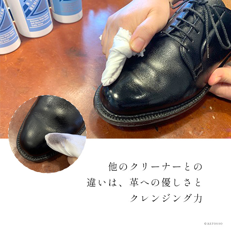 革靴 クリーナー 靴磨き セット 靴 クリーム M.MOWBRAY m モウブレイ 靴磨き シューズケア 革靴　お手入れ用品 モウブレイ ステインリムーバー クロス スニーカー インソール ラバーソール スニーカー 防カビ剤 水ジミ 汗ジミ