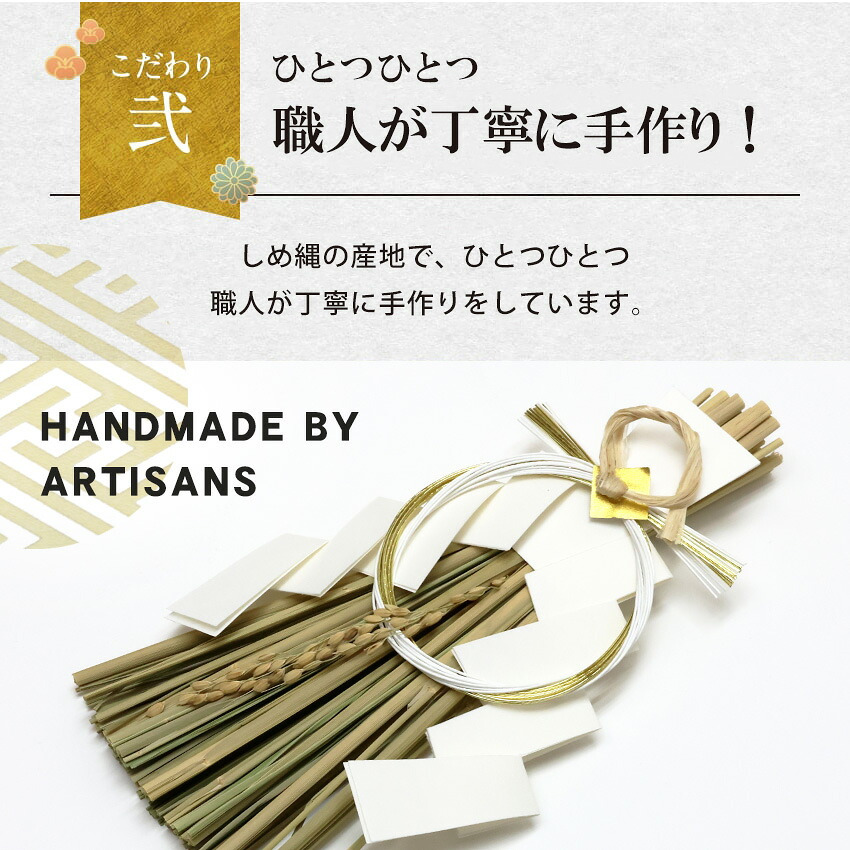 しめ縄 国産 日本製 おしゃれ 注連縄 しめ飾り 正月飾り 玄関 モダン 水引 リース 祝麻 迎春 お正月飾り 干支 十二支 門松 .しめ縄.