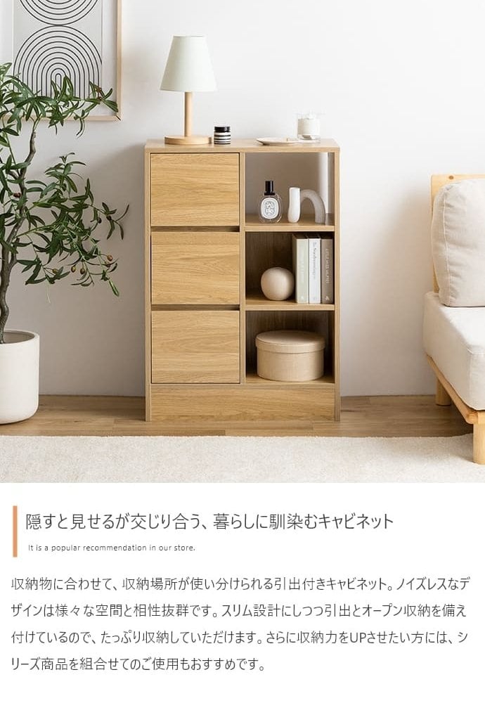 キャビネット 幅60cm 収納棚 引き出し付き サイドボード チェスト オープンラック 本棚 扉付き収納 木製 北欧 おしゃれ リビング収納 ディスプレイラック 収納家具 コンパクト 省スペース 韓国インテリア ナチュラル ホワイト 見せる収納 隠す収納 新生活