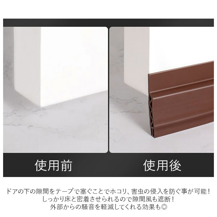 ドア 隙間 テープ 通販 ゴム 防音シート 防音テープ クッション かわいい 防音 防虫 防風 扉 すきま風 すきま風防止 冷気遮断 隙間風防止 玄関 引き戸