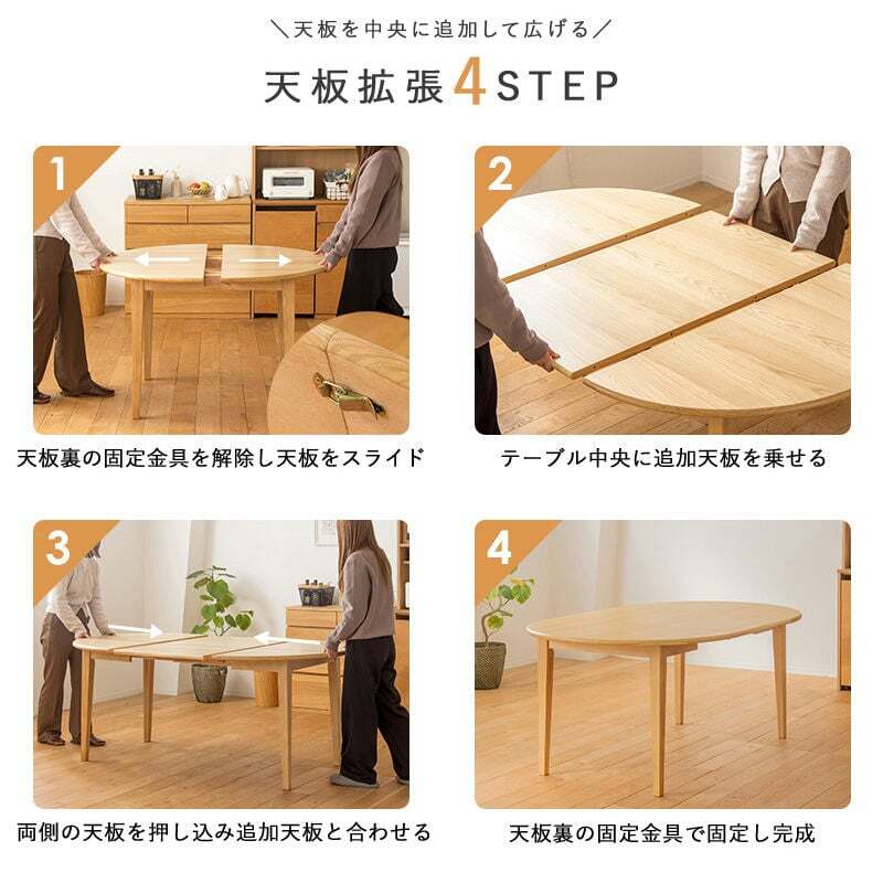 ダイニング家具 伸長式 ダイニングテーブル マロン 4人掛け IW-445 丸テーブル 伸縮 円 幅110cm 幅170cm 円形 楕円 テーブル 食卓テーブル 高さ70cm 木製 北欧 無垢 オーク