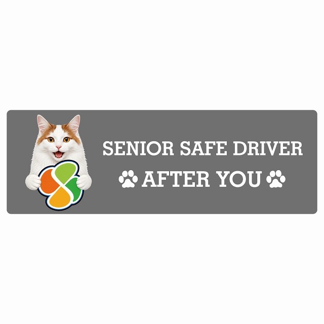 カーサイン 高齢者マーク SENIOR SAFE DRIVER ターキッシュバン ステッカー シール 長方形 15x5cm 肉球 日本製 車