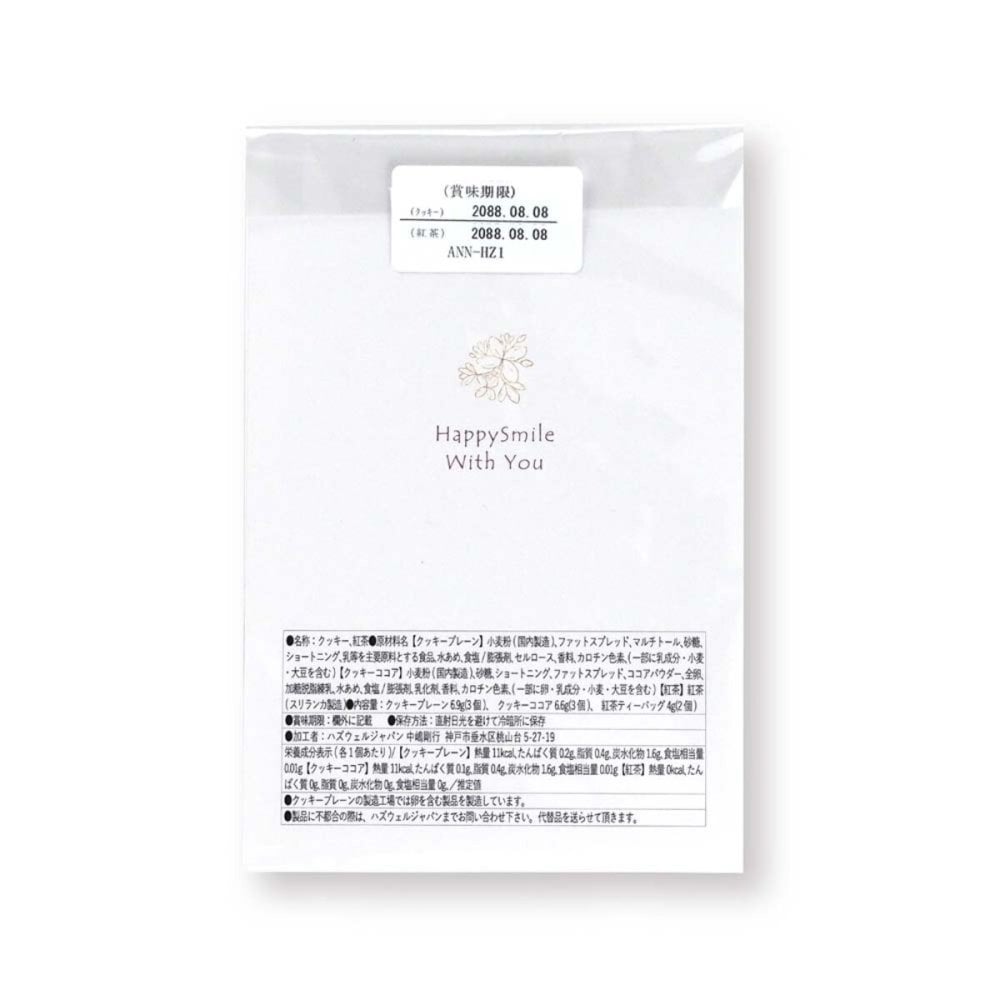 エスペランサ クッキー 紅茶 詰め合わせ ギフト 計24セット入 スイーツ 個包装 かわいい 焼き菓子 紅茶ティーバッグ【北海道・沖縄県・離島 配送不可】