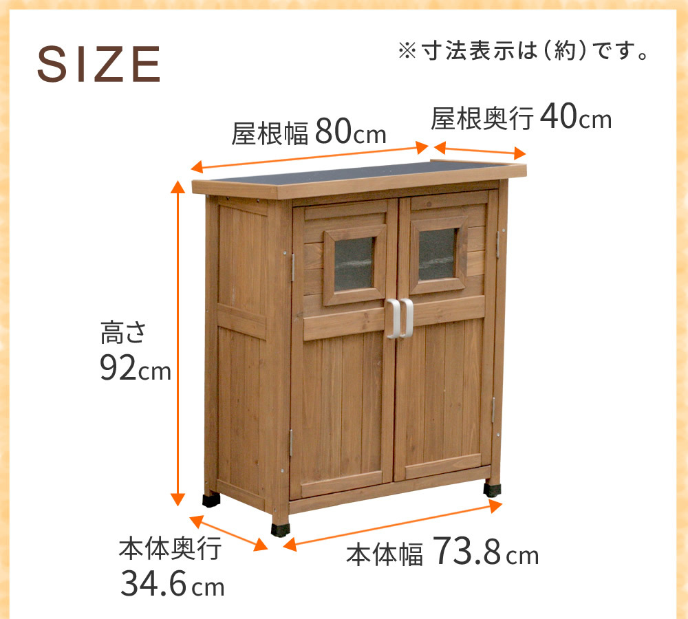 ガーデン エクステリア ベランダ薄型収納庫920 SPG-002 送料無料 収納 木製 北欧 物置 屋外 組み立て式 組立式 ガーデニング 園芸