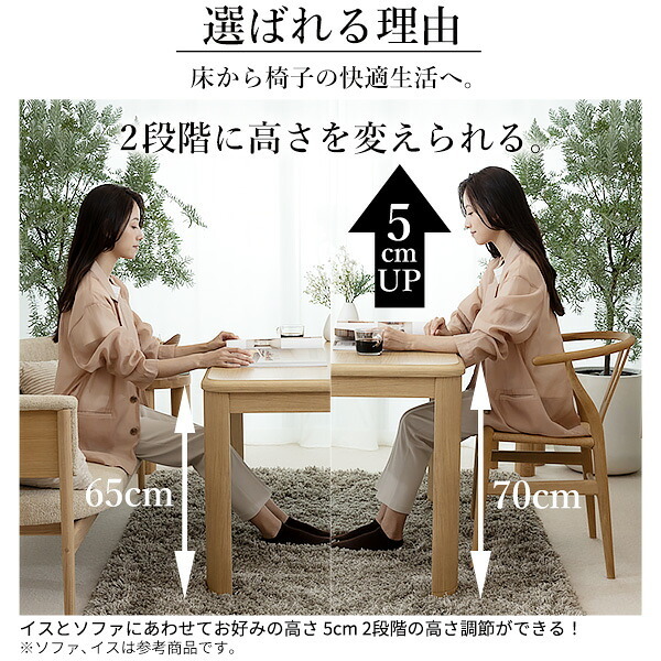 パワフルヒーター高さ調節機能付きダイニングこたつ〔アコード〕 135x80cm SAI 彩 長方形 ダイニングテーブル リビング コタツ 炬燵 本体のみ ハイタイプ ファン付き 省エネ 高さ調節 継ぎ脚 ナチュラル ベージュ ブラウン 木目 天然木 机